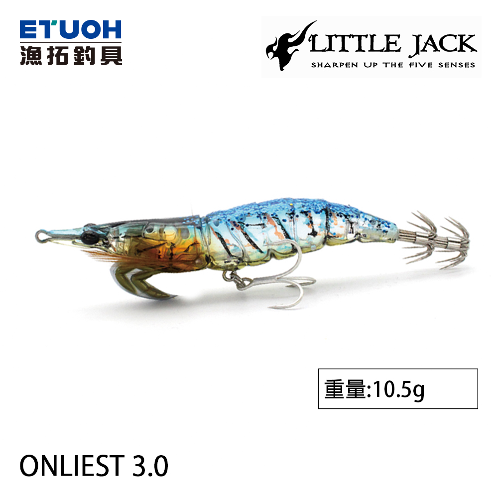 LITTLE JACK ONLIEST 3.0吋 [木蝦]